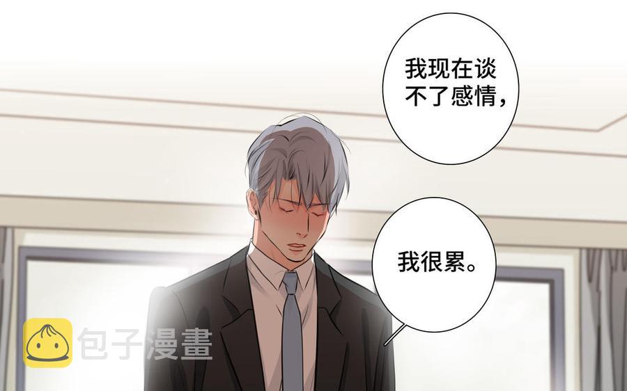第30话 是意外，不是喜欢44