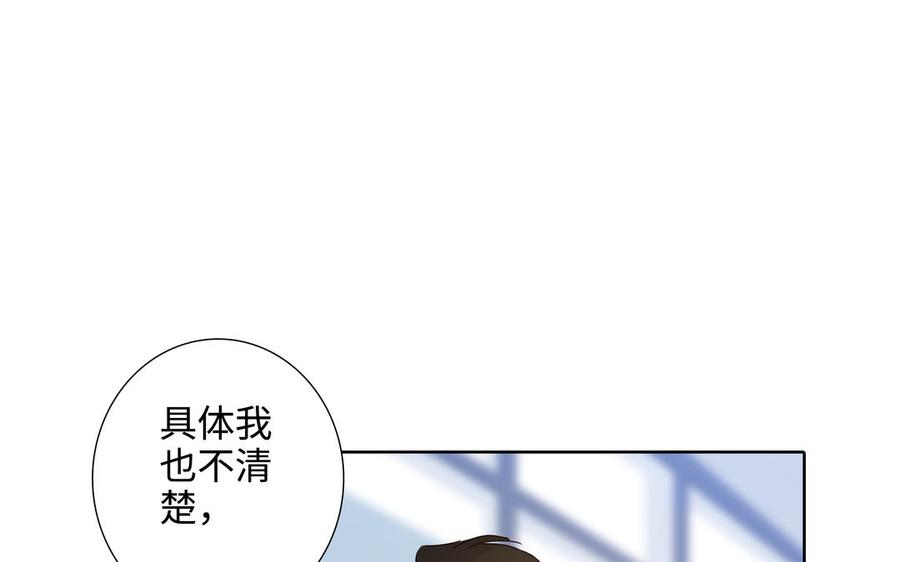 第58话 去见我父亲98