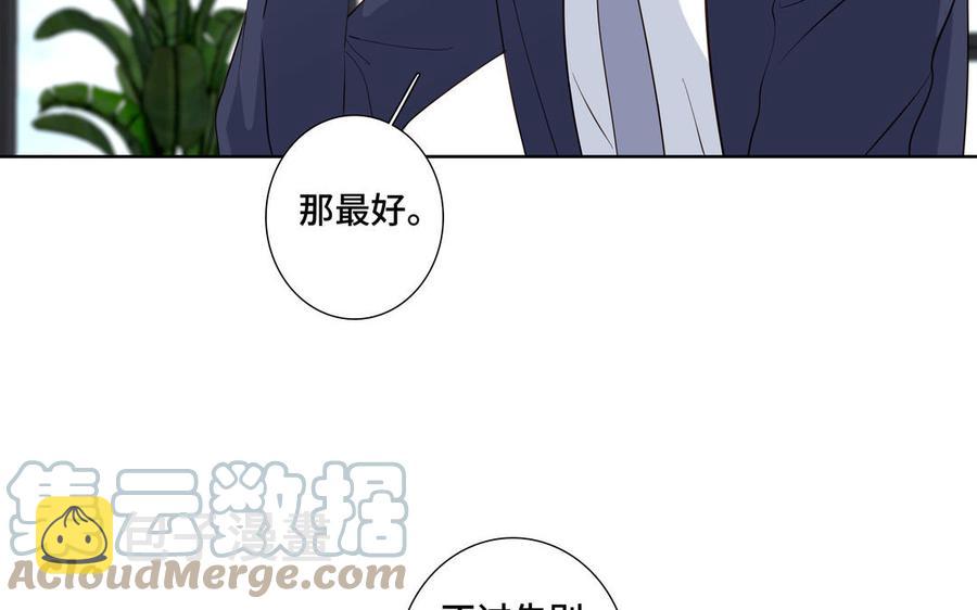 第24话 放下对我的念头24