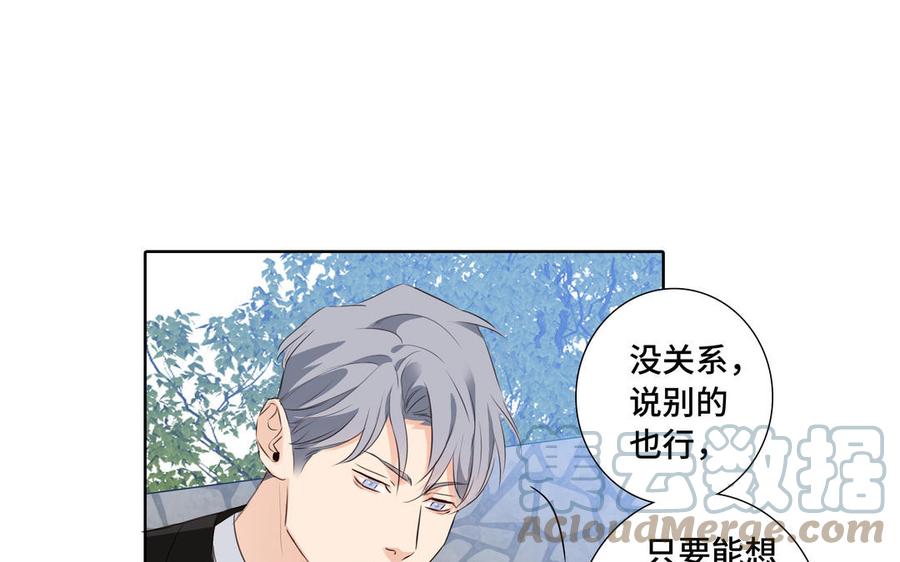 第33话 恋爱的样子12
