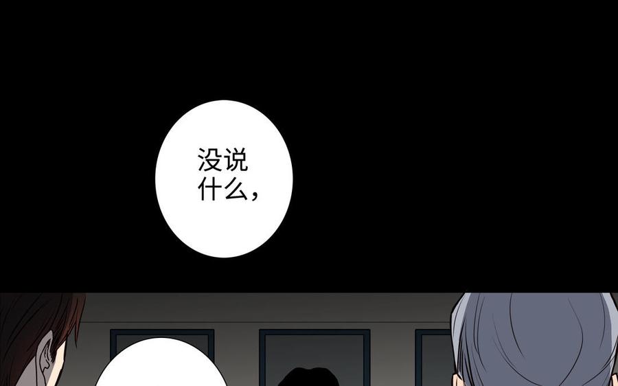 第46话 怀疑62