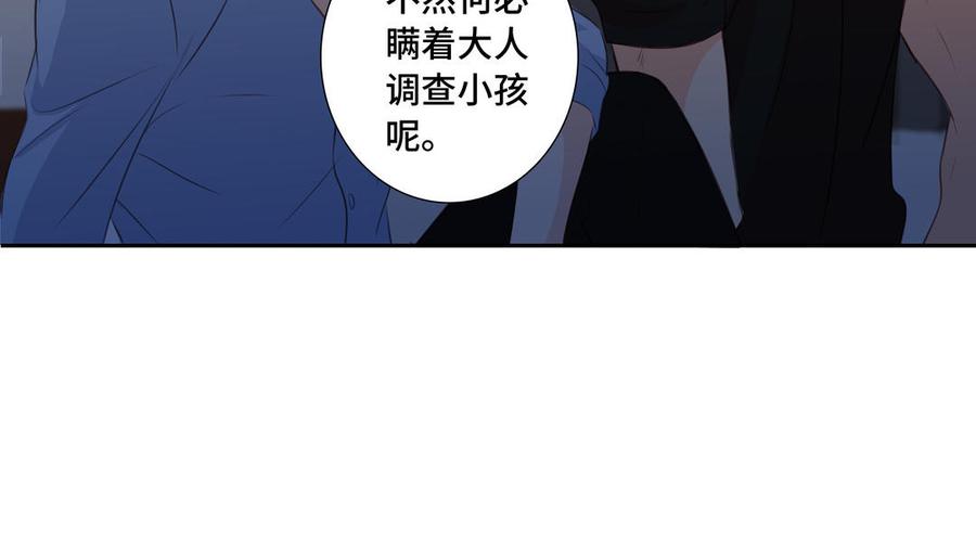 第33话 恋爱的样子60
