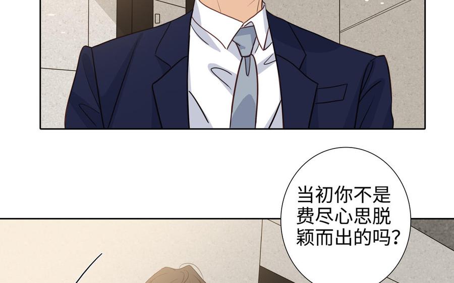 第58话 去见我父亲10