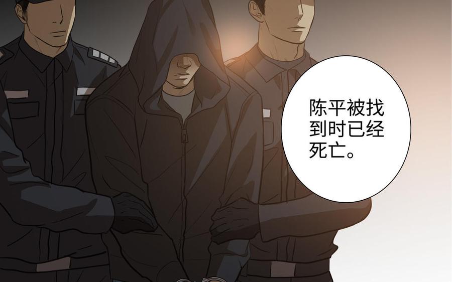 第46话 怀疑16