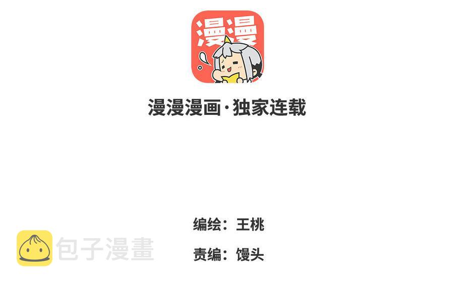第51话 跟我回家2