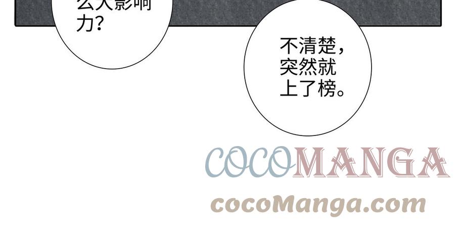 第46话 怀疑9