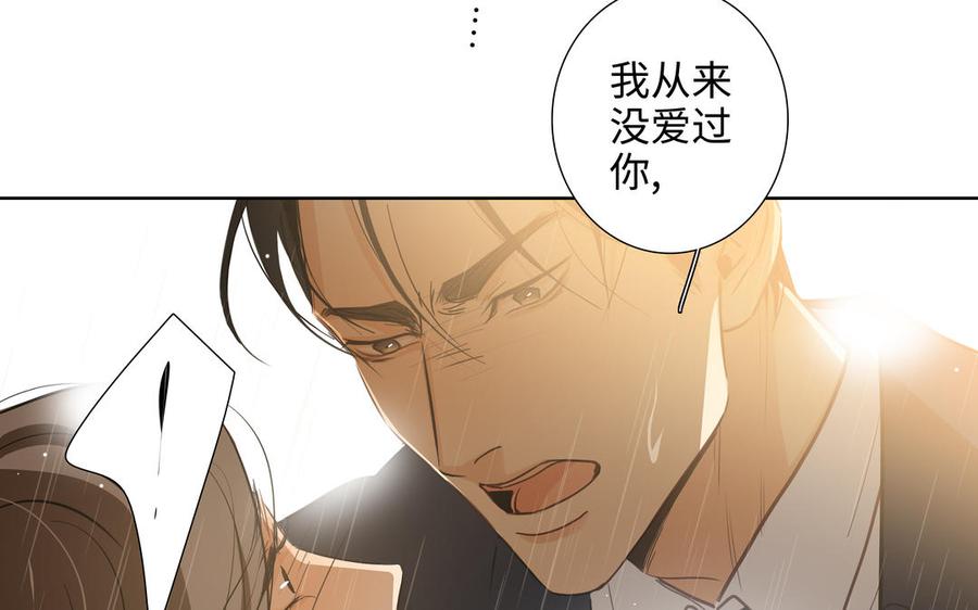 第45话 我根本不爱你75