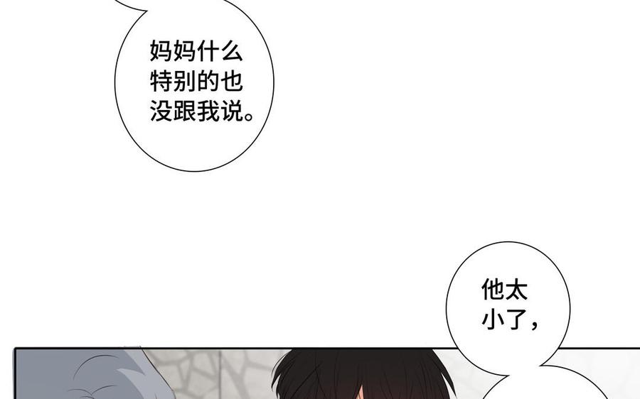 第33话 恋爱的样子10
