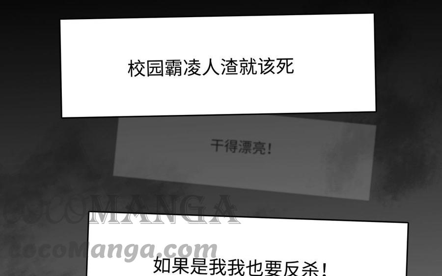 第46话 怀疑12