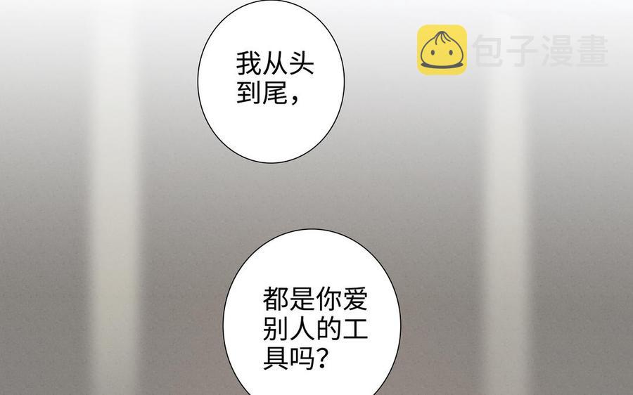 第55话 崩溃5