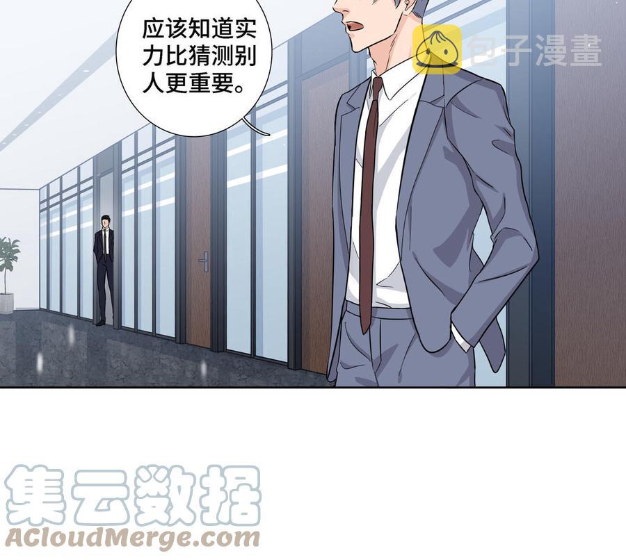 第16话 议论纷纷36