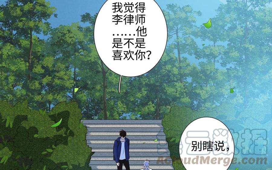 第39话 深林诉情82