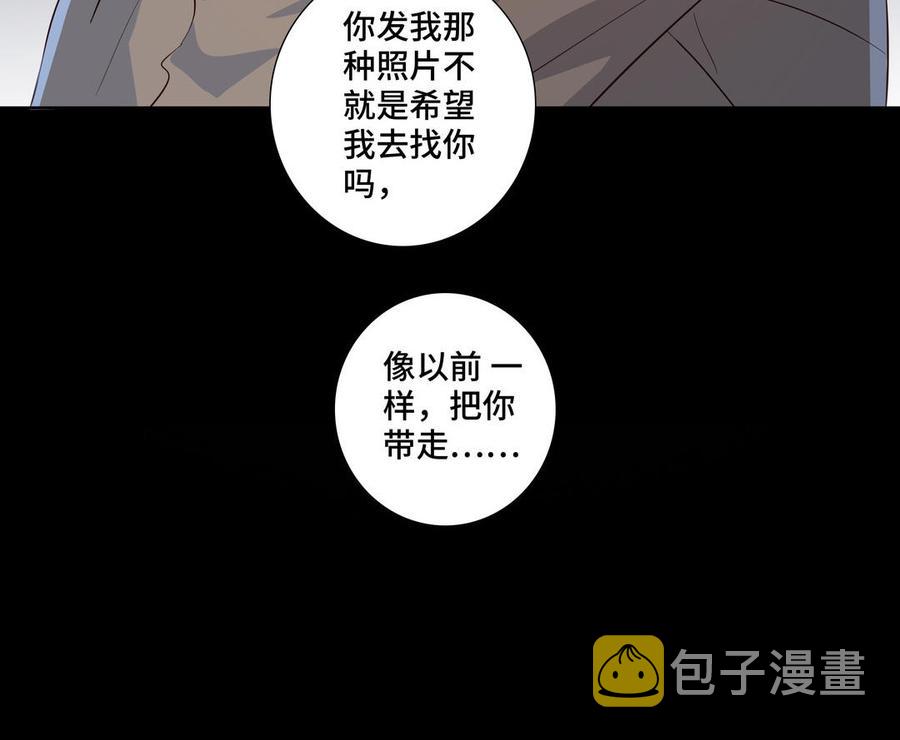 第24话 放下对我的念头74