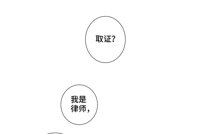 第20话 不一样的他5