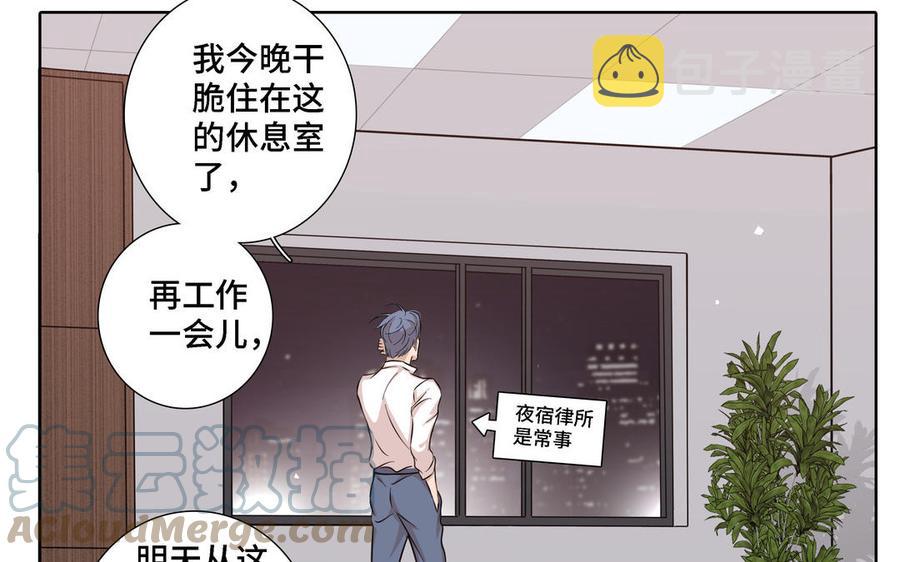 第17话 不知所措73