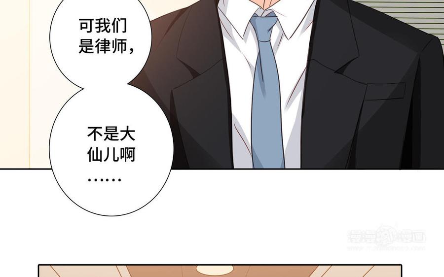 第31话 和你一样的称呼23
