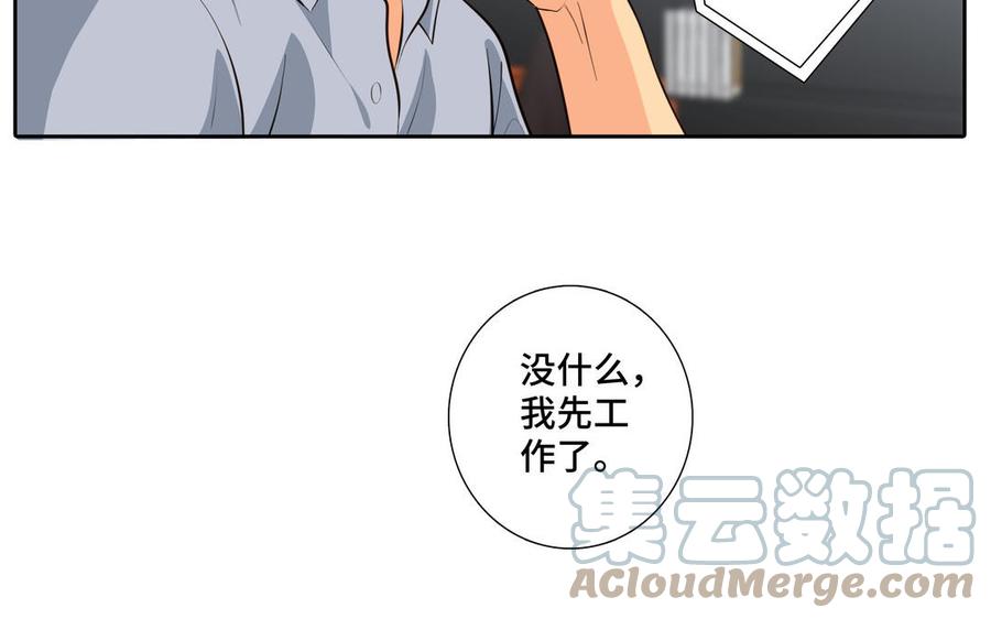 第29话 索吻61