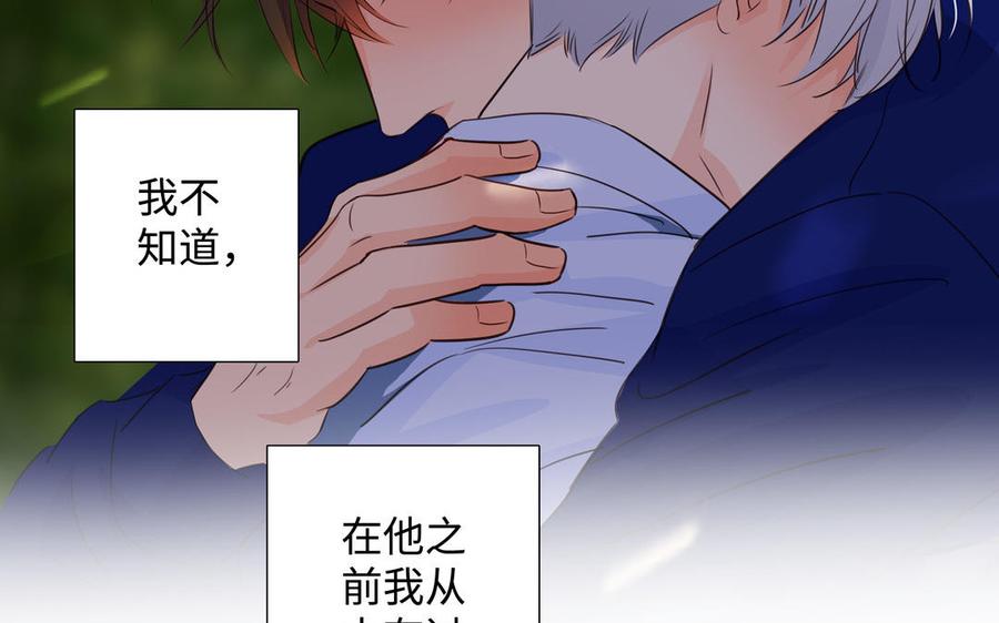 第40话 矛盾37