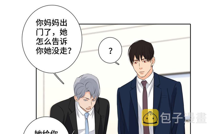 第30话 是意外，不是喜欢83