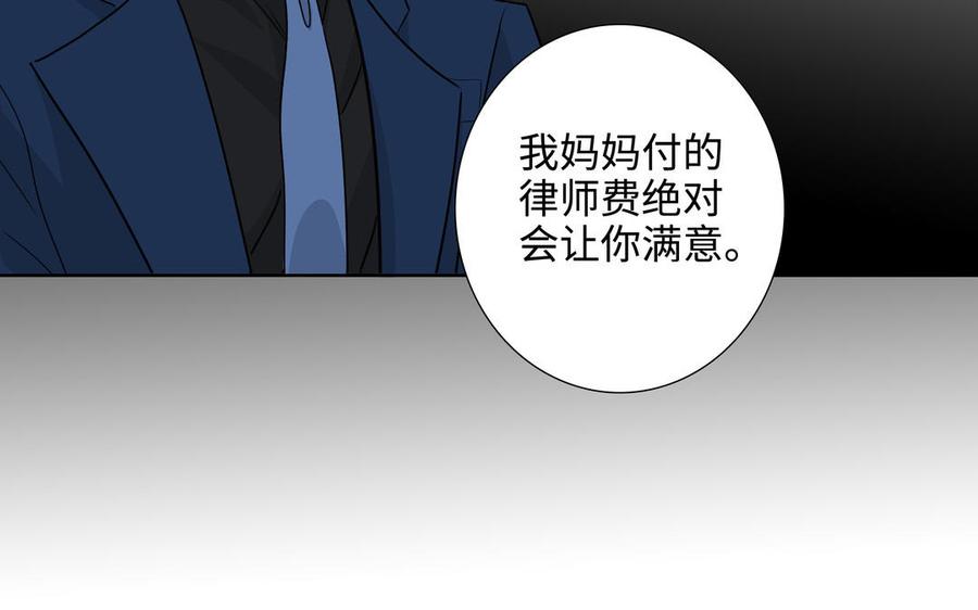 第46话 怀疑74