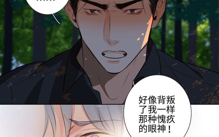 第39话 深林诉情59