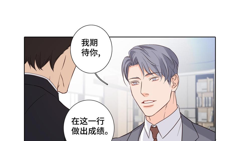 第15话 留在我身边72