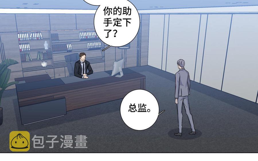 第16话 议论纷纷49