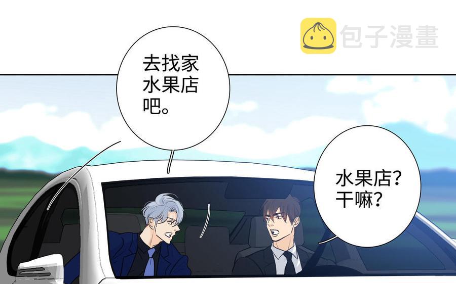 第47话 讨厌你68