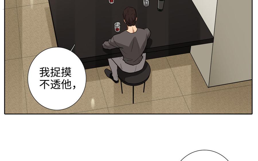 第45话 我根本不爱你25