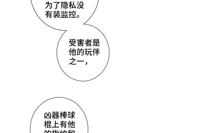 第19话 在意7