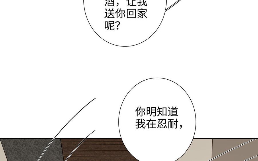 第51话 跟我回家39