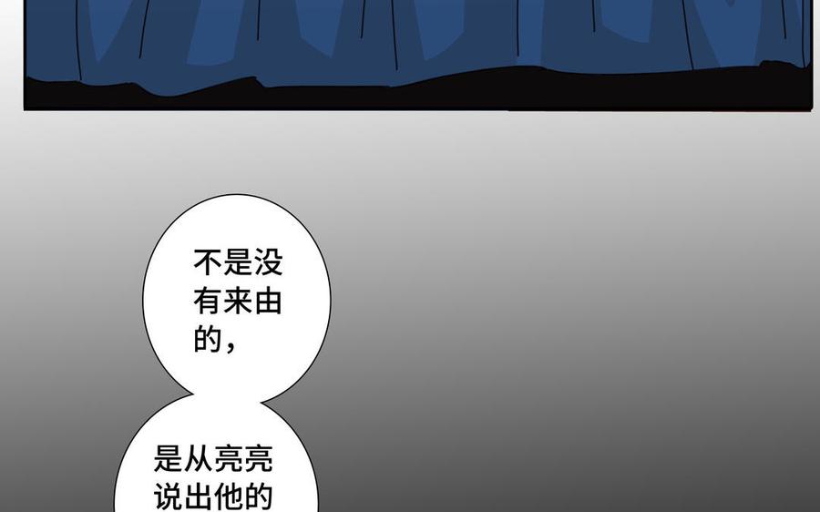 第33话 恋爱的样子63