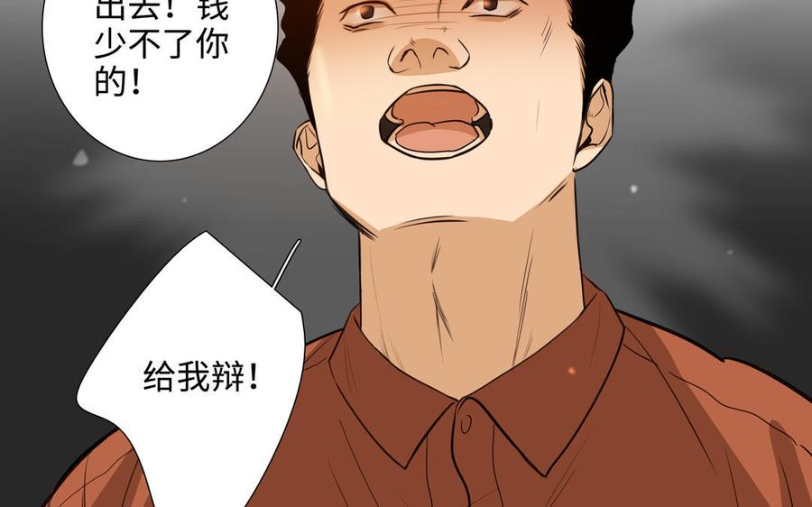 第47话 讨厌你44