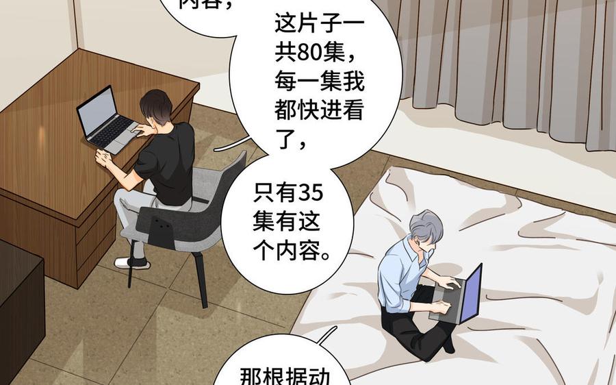 第33话 恋爱的样子29