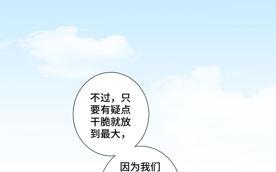 第35话 颜之的梦81