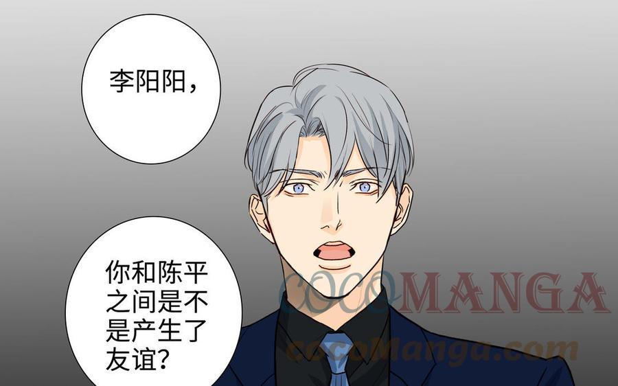 第46话 怀疑64