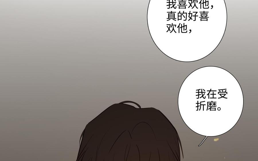 第45话 我根本不爱你30