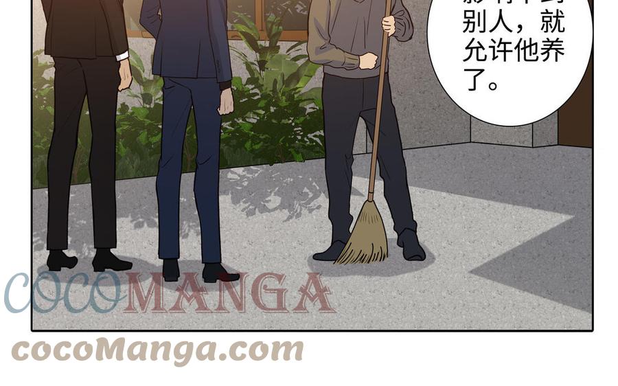 第46话 怀疑88