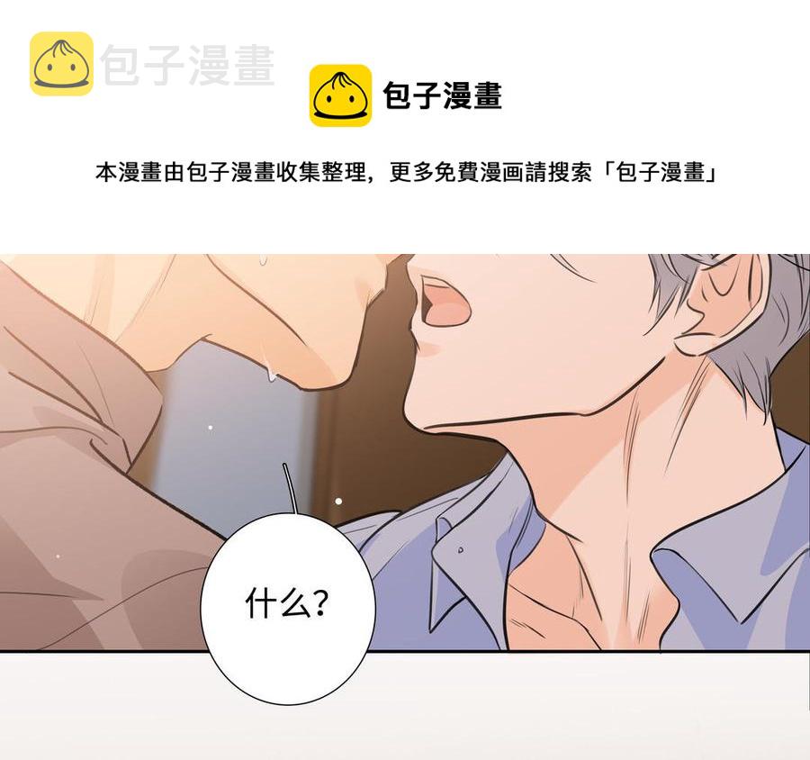 第42话 对你散发荷尔蒙90