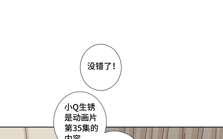 第33话 恋爱的样子28