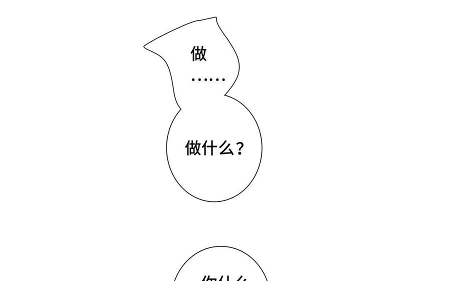 第30话 是意外，不是喜欢34