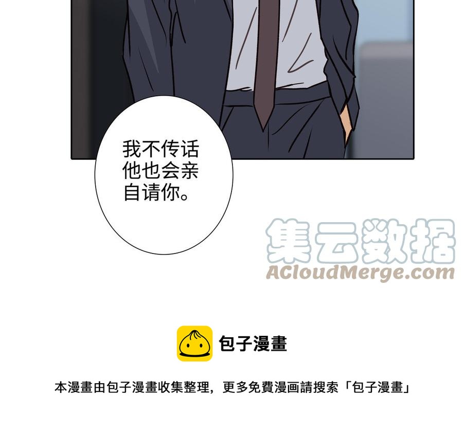 第58话 去见我父亲100