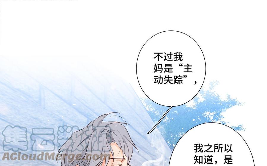 第35话 颜之的梦88