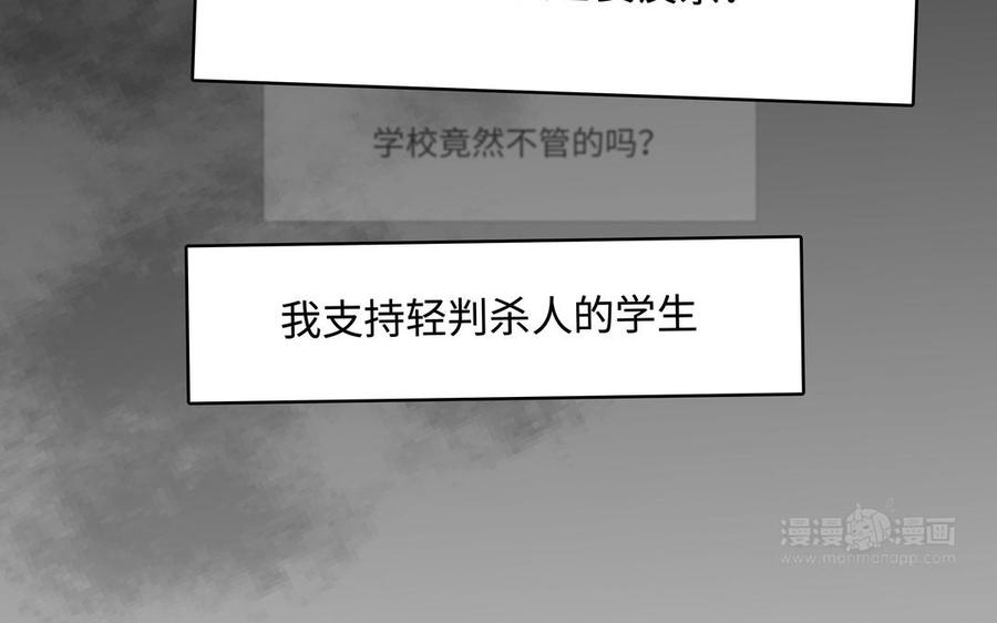 第46话 怀疑13