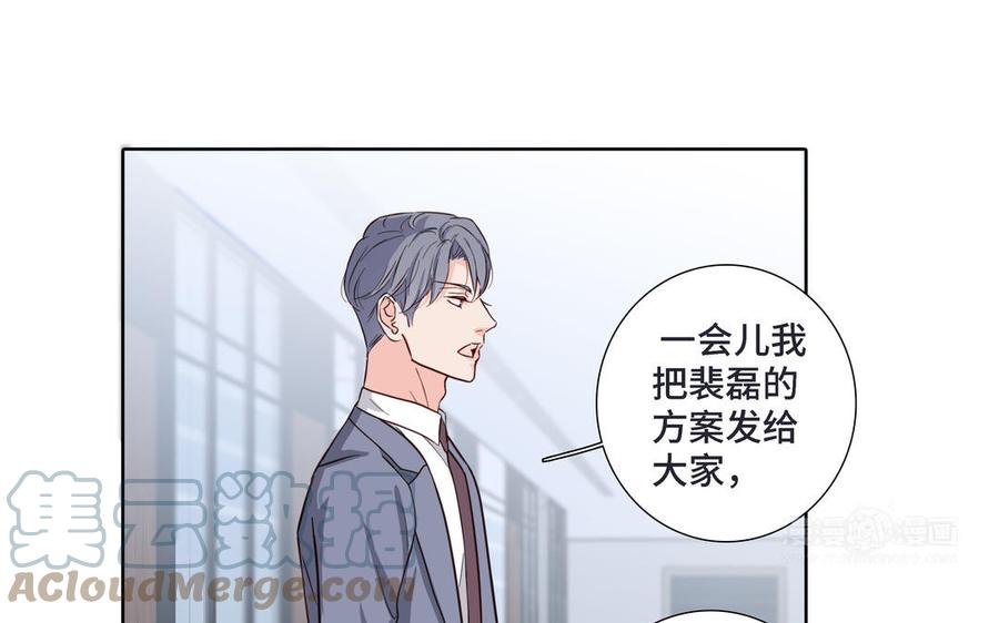第16话 议论纷纷33