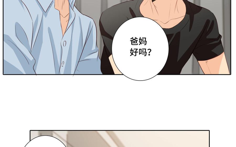 第33话 恋爱的样子44