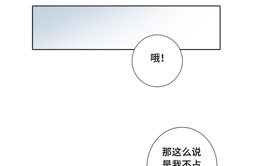 第31话 和你一样的称呼32