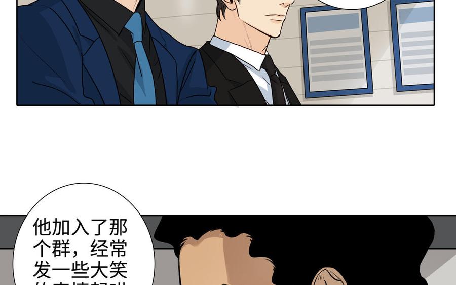第46话 怀疑38