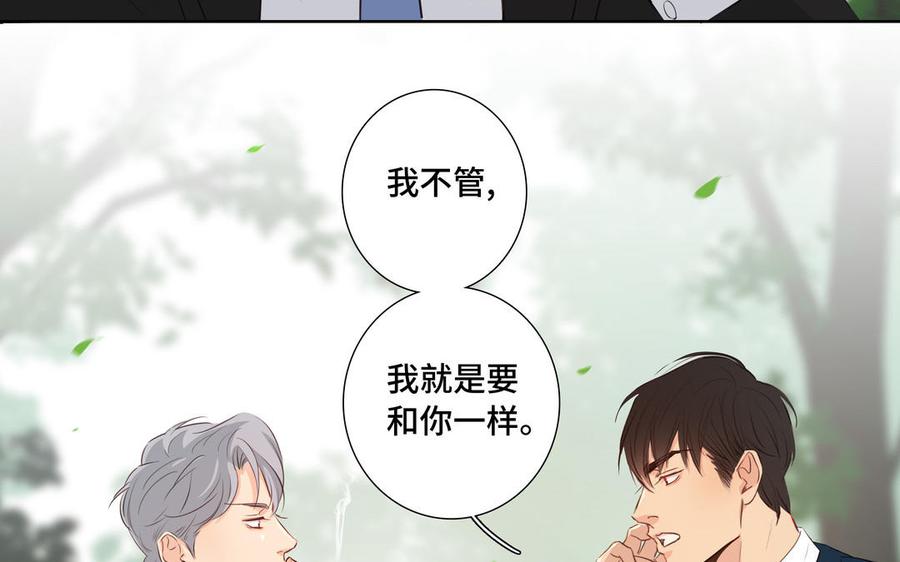第31话 和你一样的称呼68