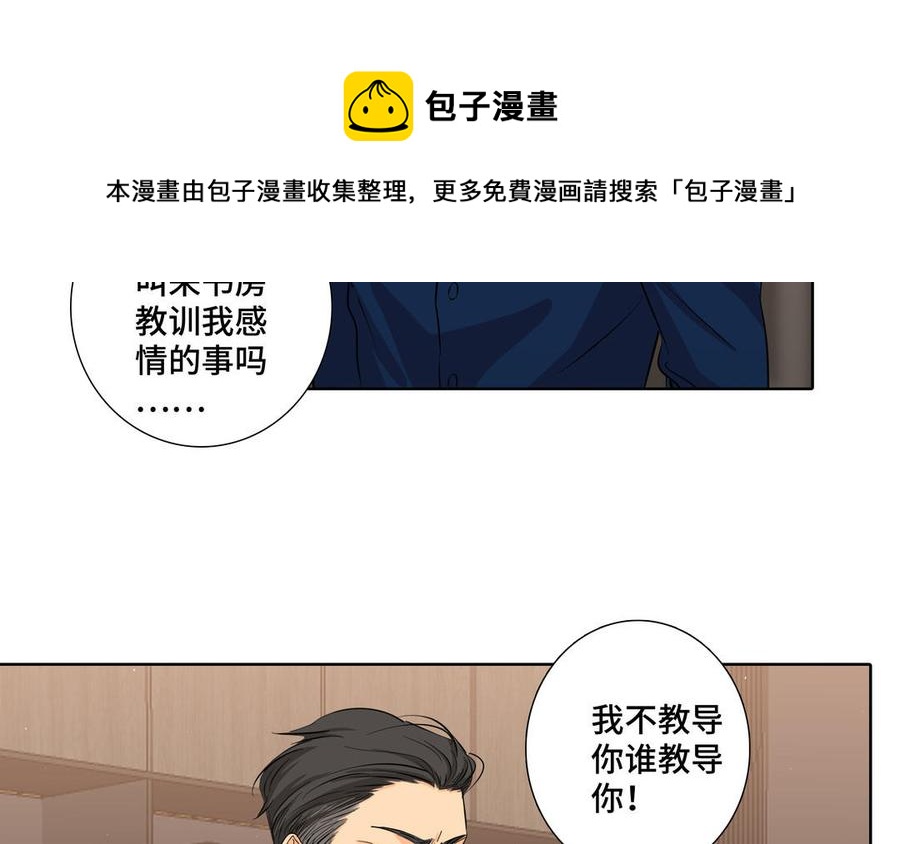 第27话 想你68